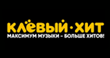 Клёвый Хит