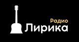 Радио Лирика