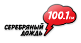 Серебряный дождь