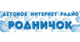 РОДничок